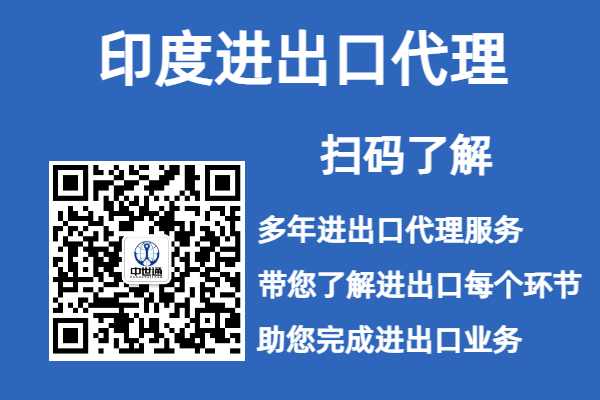 出口印度海运涉及单证和补充要求