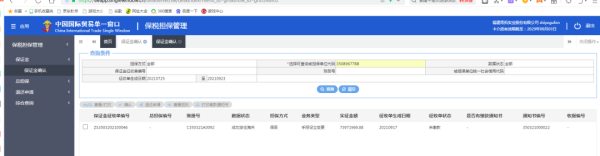 加工贸易担保金征收及退还办理流程