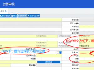 「徐州」专家解析：exw报关出口能退税吗？exw成交方式怎么换算成fob？