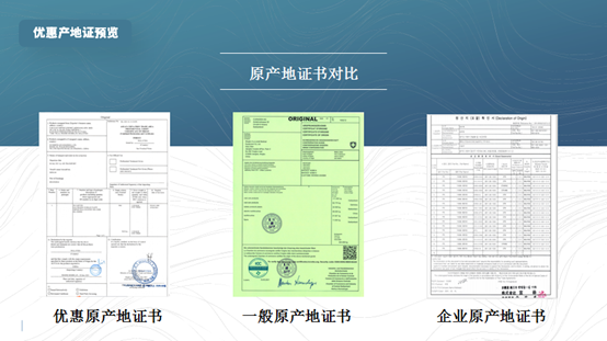 什么样式的原产地证才可以减免税？