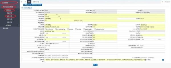 跨境电商物流企业海关备案流程