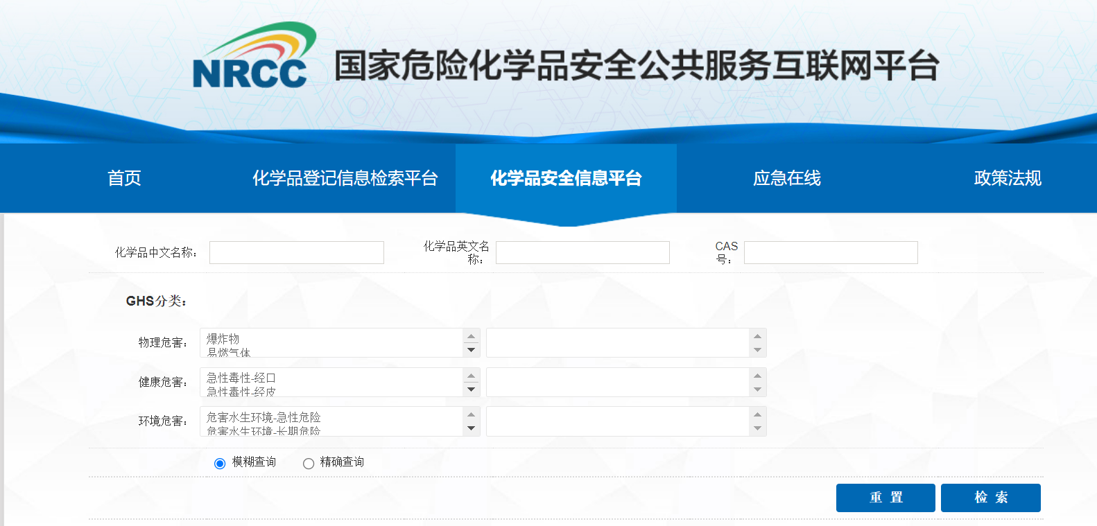 【技巧分享】怎么查询货物是不是危险品？